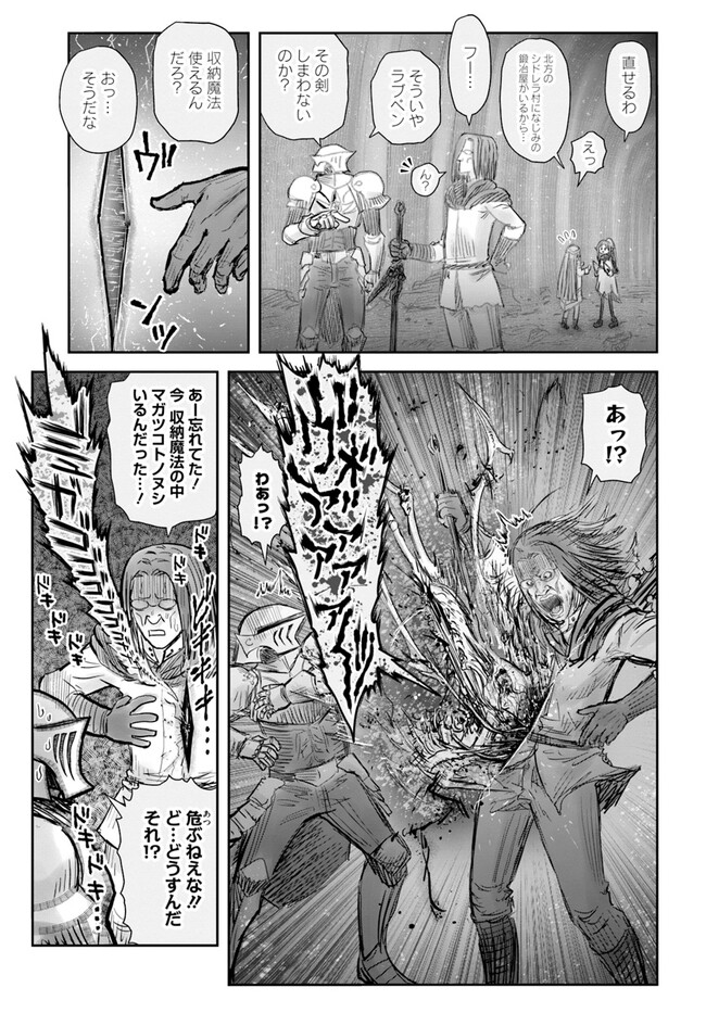 異世界おじさん 第51話 - Page 27