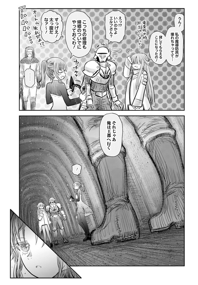 異世界おじさん 第51話 - Page 29