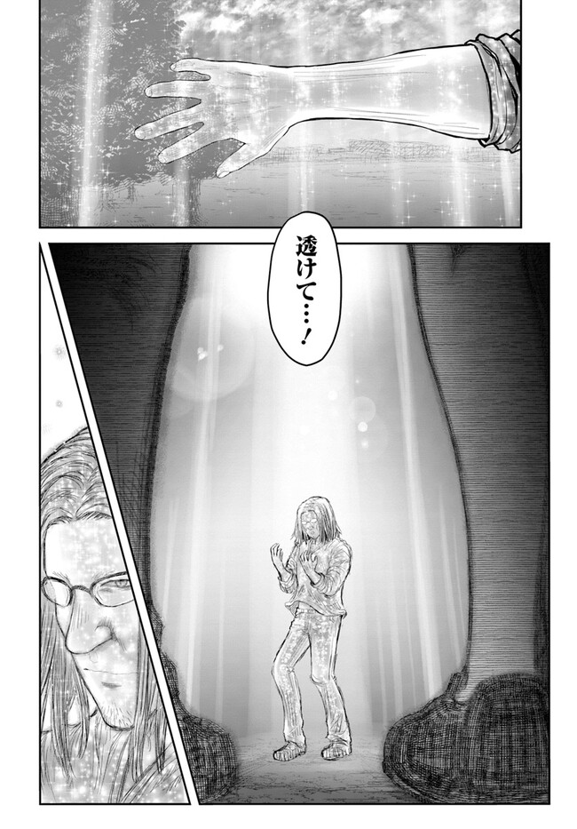 異世界おじさん 第52話 - Page 22