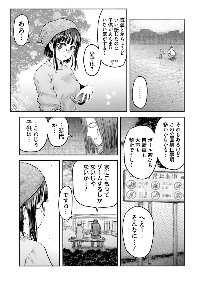 異世界おじさん 第52話 - Page 5