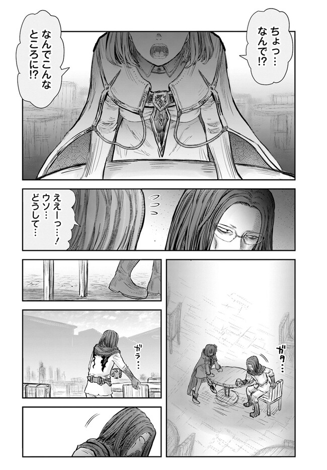 異世界おじさん 第53話 - Page 30