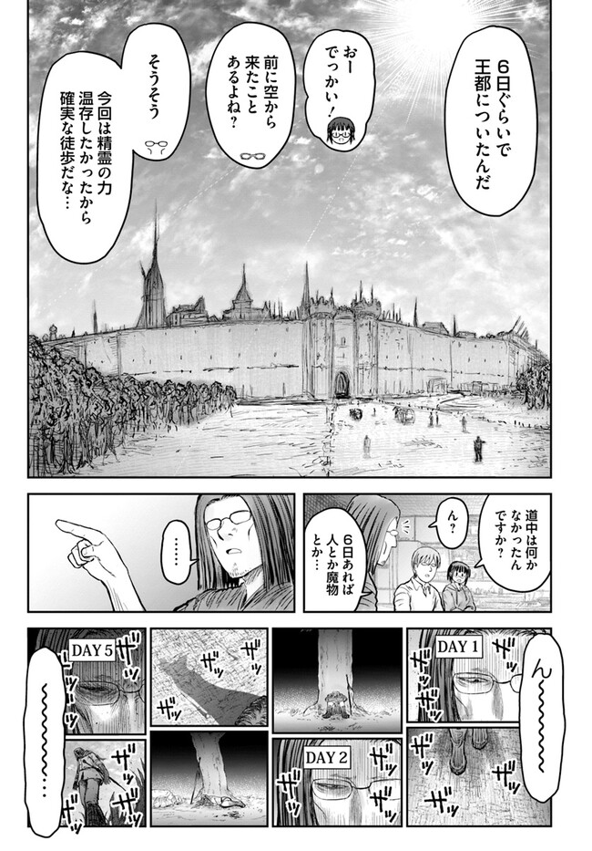 異世界おじさん 第53話 - Page 5