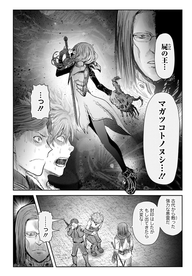 異世界おじさん 第53話 - Page 10