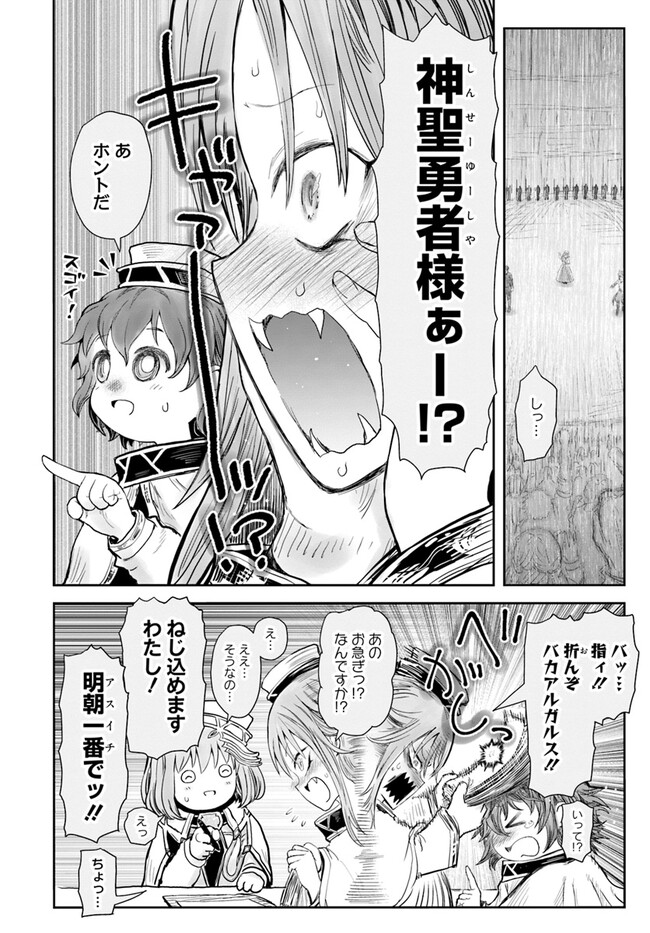 異世界おじさん 第54話 - Page 30