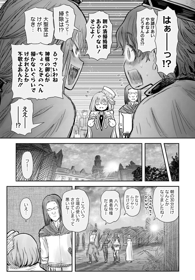 異世界おじさん 第54話 - Page 31