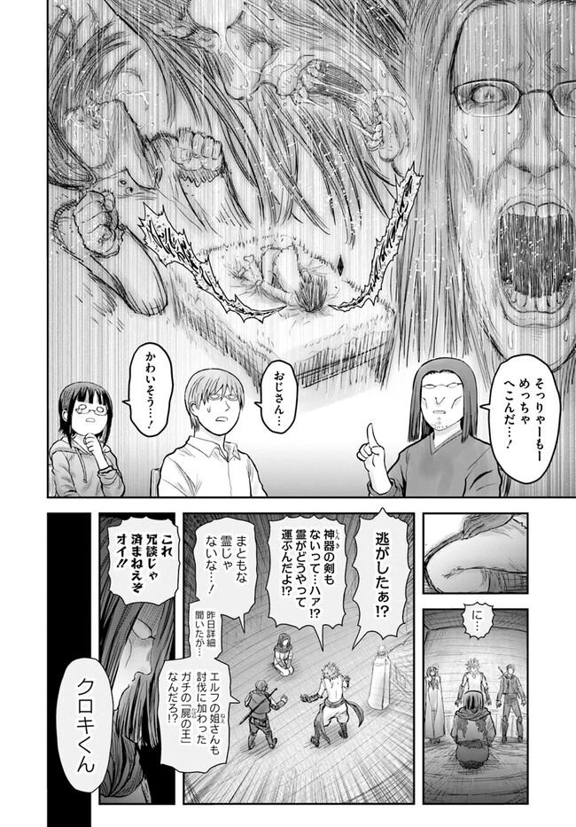 異世界おじさん 第55話 - Page 6