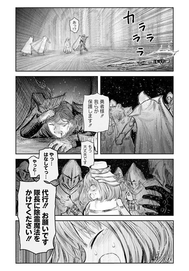 異世界おじさん 第56話 - Page 19