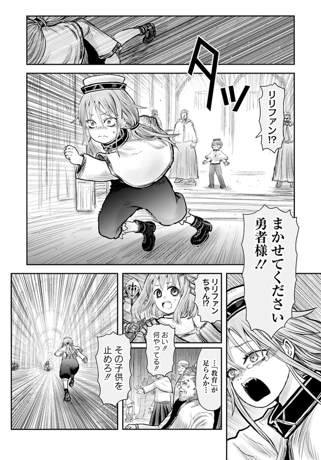 異世界おじさん 第56話 - Page 21