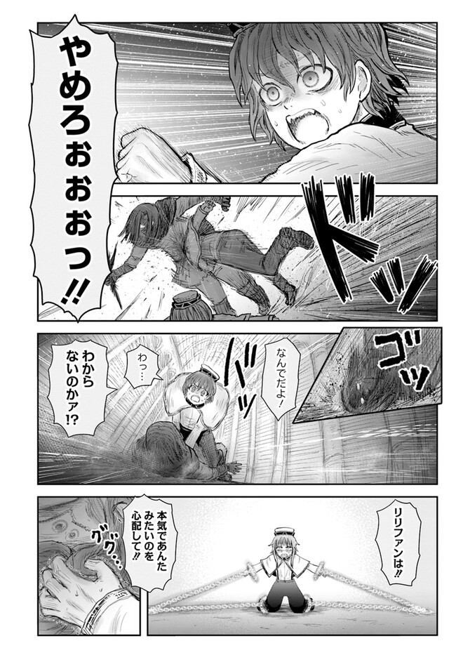 異世界おじさん 第56話 - Page 26