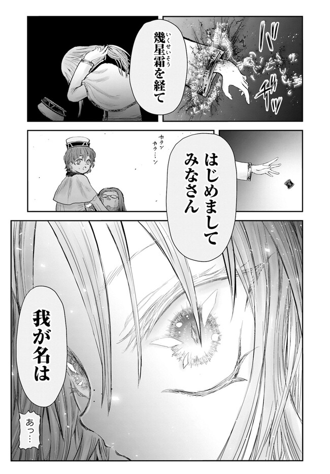 異世界おじさん 第56話 - Page 31