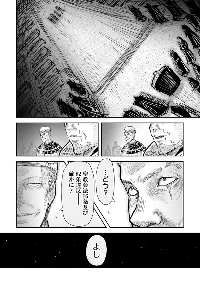 異世界おじさん 第56話 - Page 8