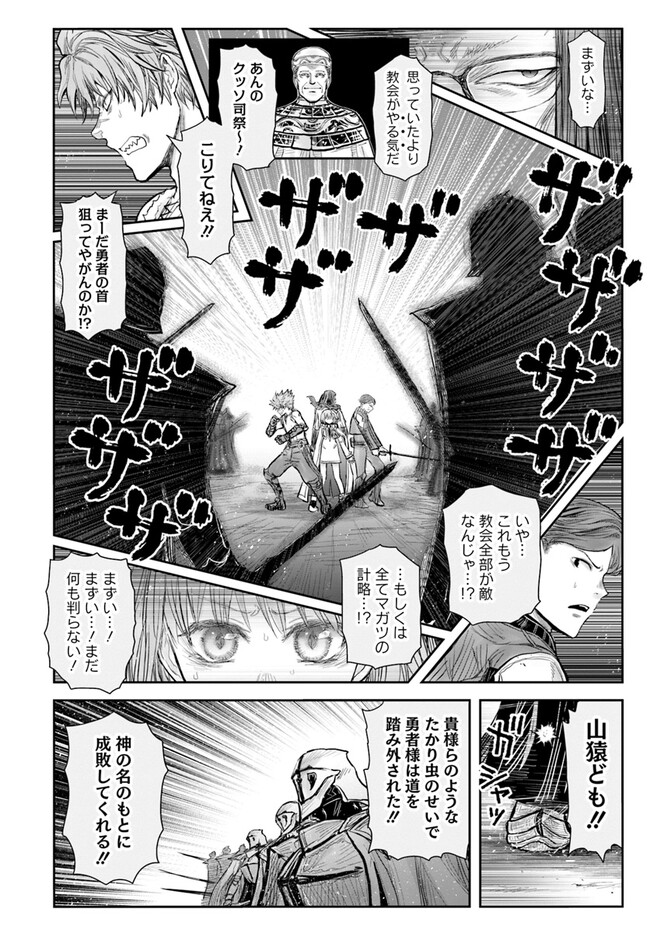 異世界おじさん 第56話 - Page 10