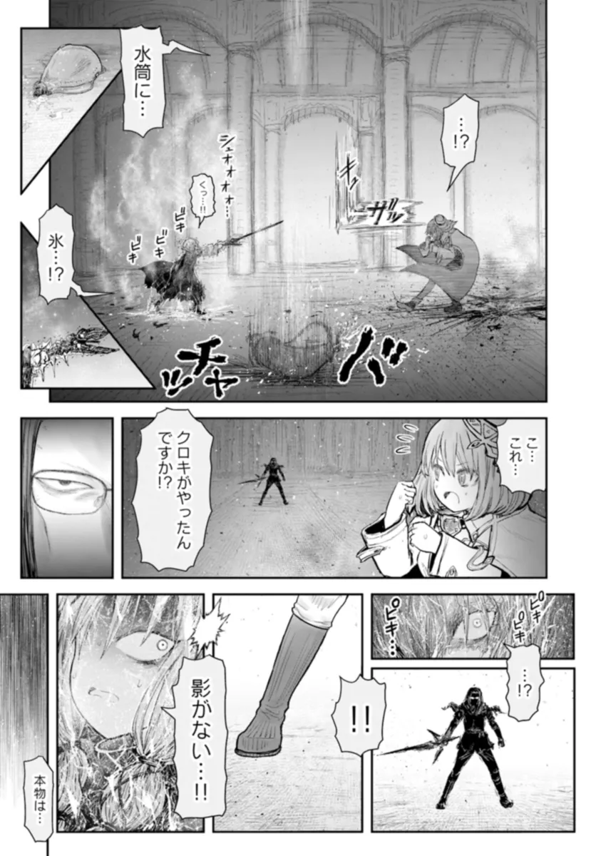 異世界おじさん 第57話 - Page 11