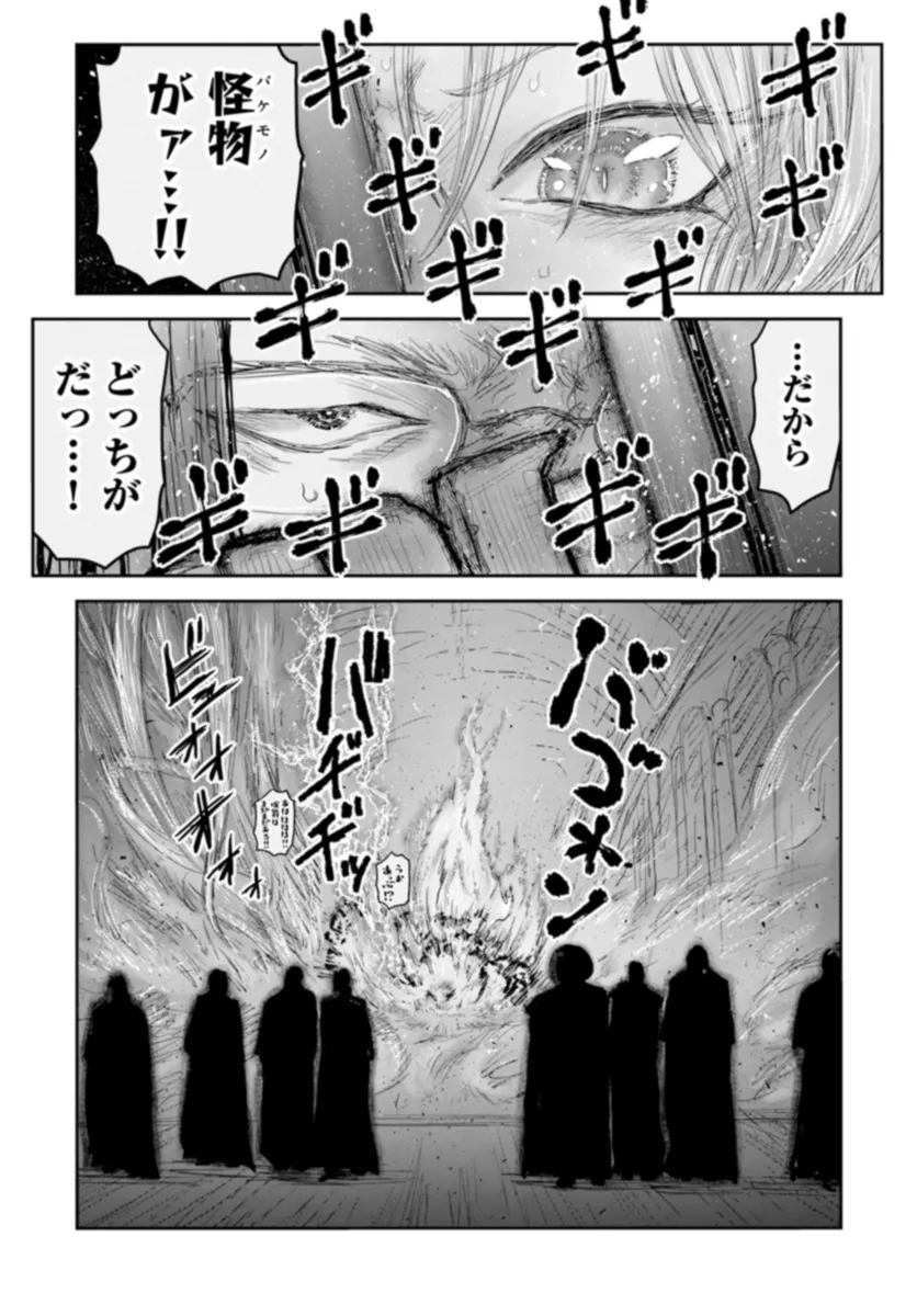異世界おじさん 第57話 - Page 19
