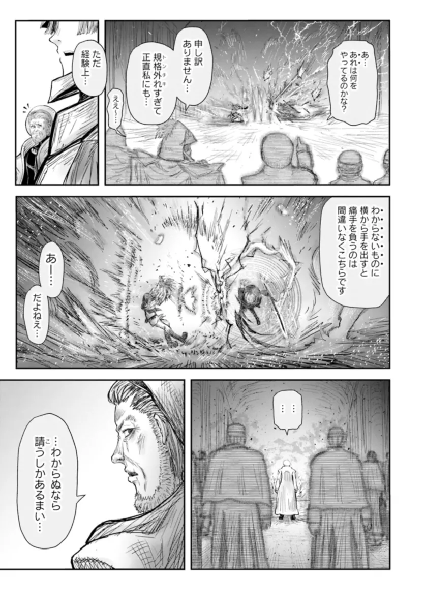異世界おじさん 第57話 - Page 21