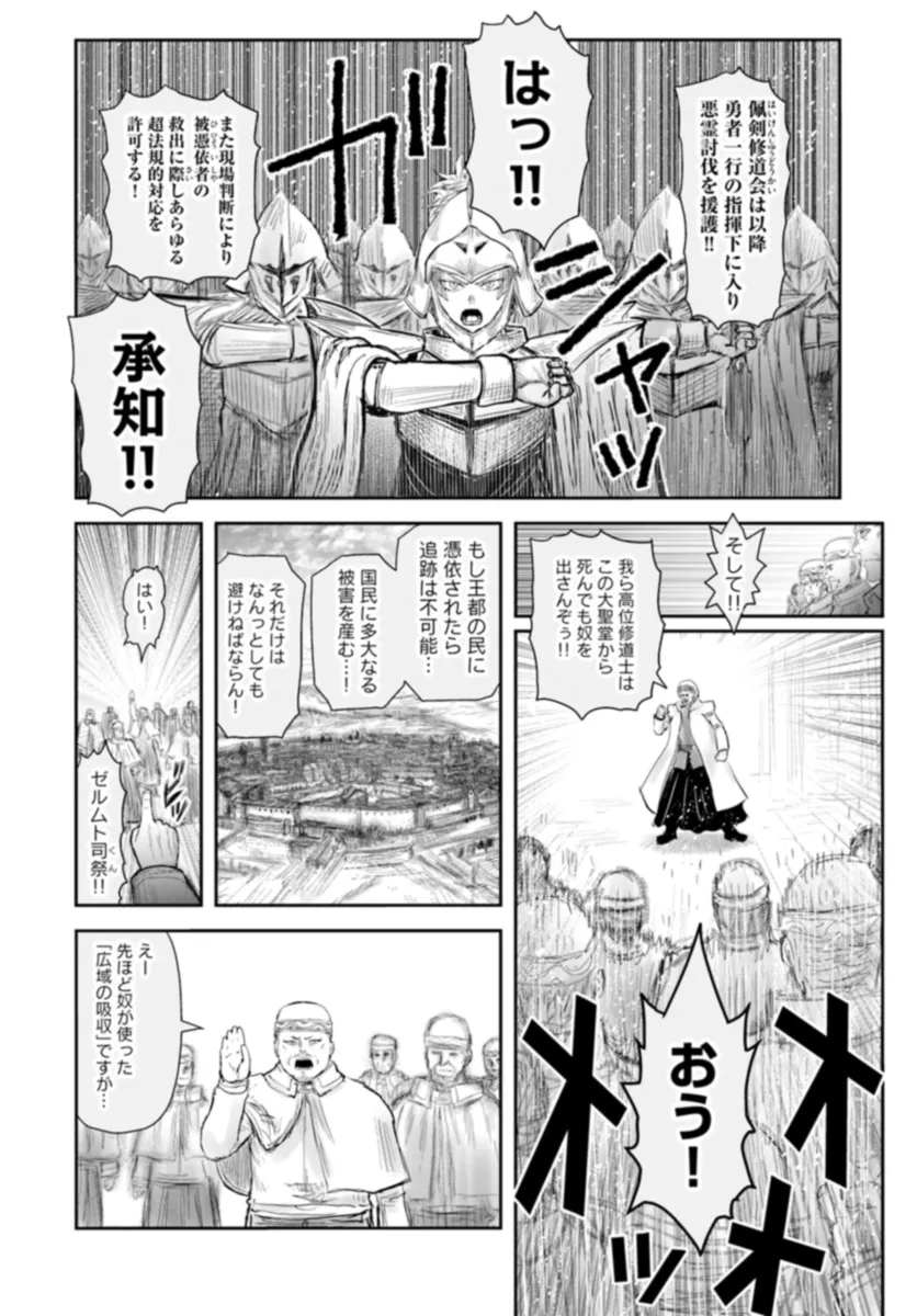 異世界おじさん 第57話 - Page 22