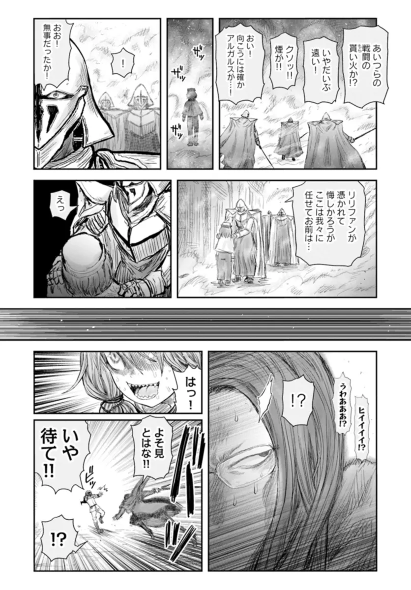 異世界おじさん 第57話 - Page 24