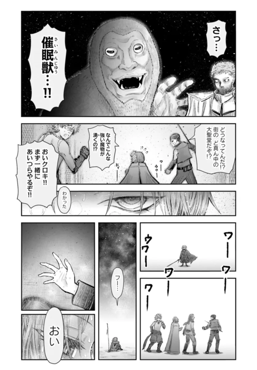 異世界おじさん 第57話 - Page 27