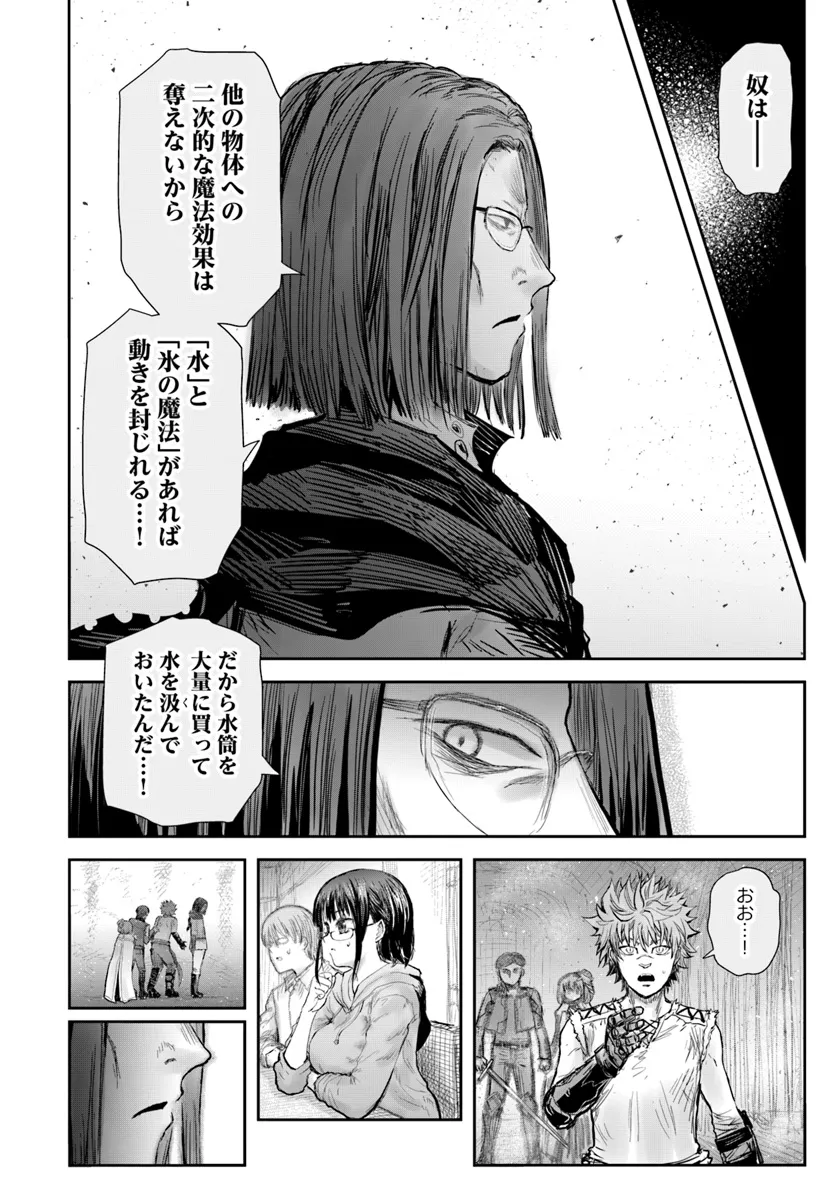 異世界おじさん 第58話 - Page 2