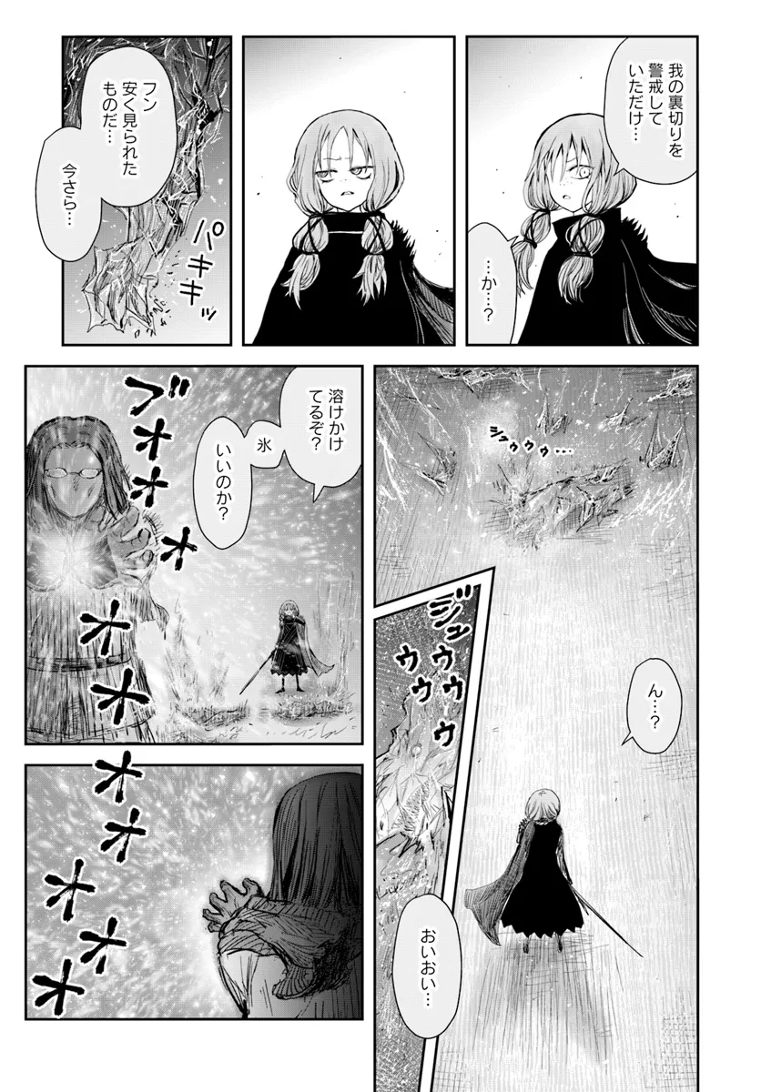異世界おじさん 第58話 - Page 11