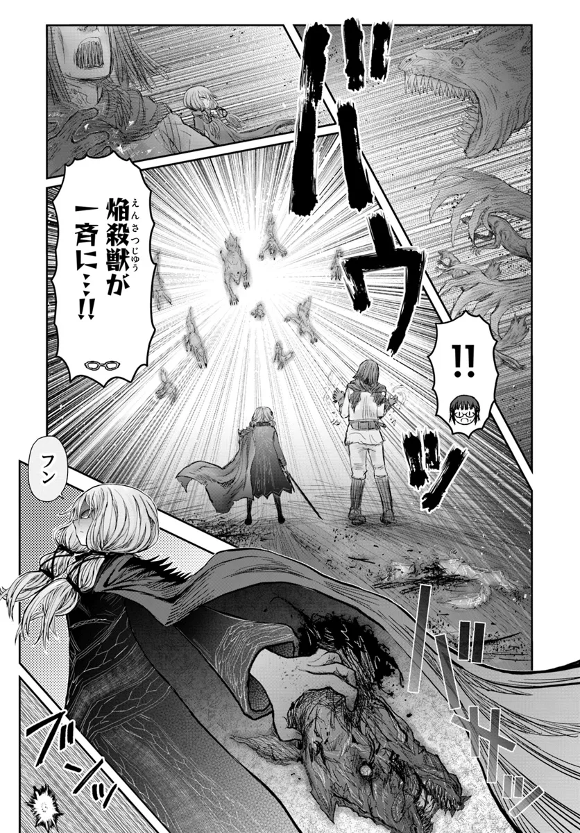 異世界おじさん 第58話 - Page 15