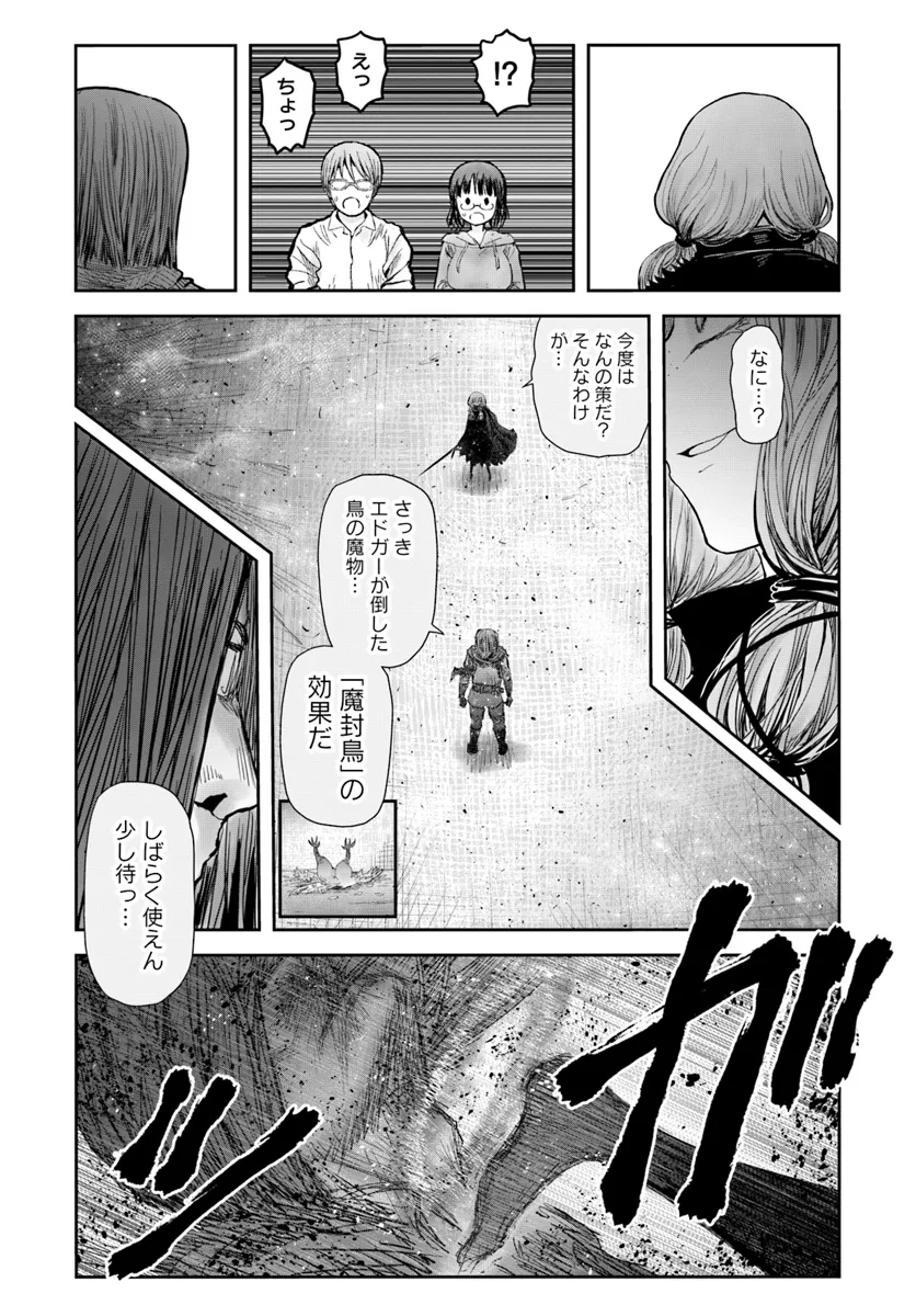 異世界おじさん 第58話 - Page 22