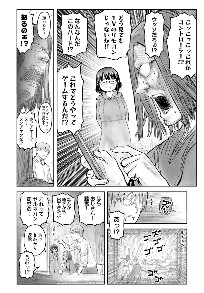 異世界おじさん 第58話 - Page 34