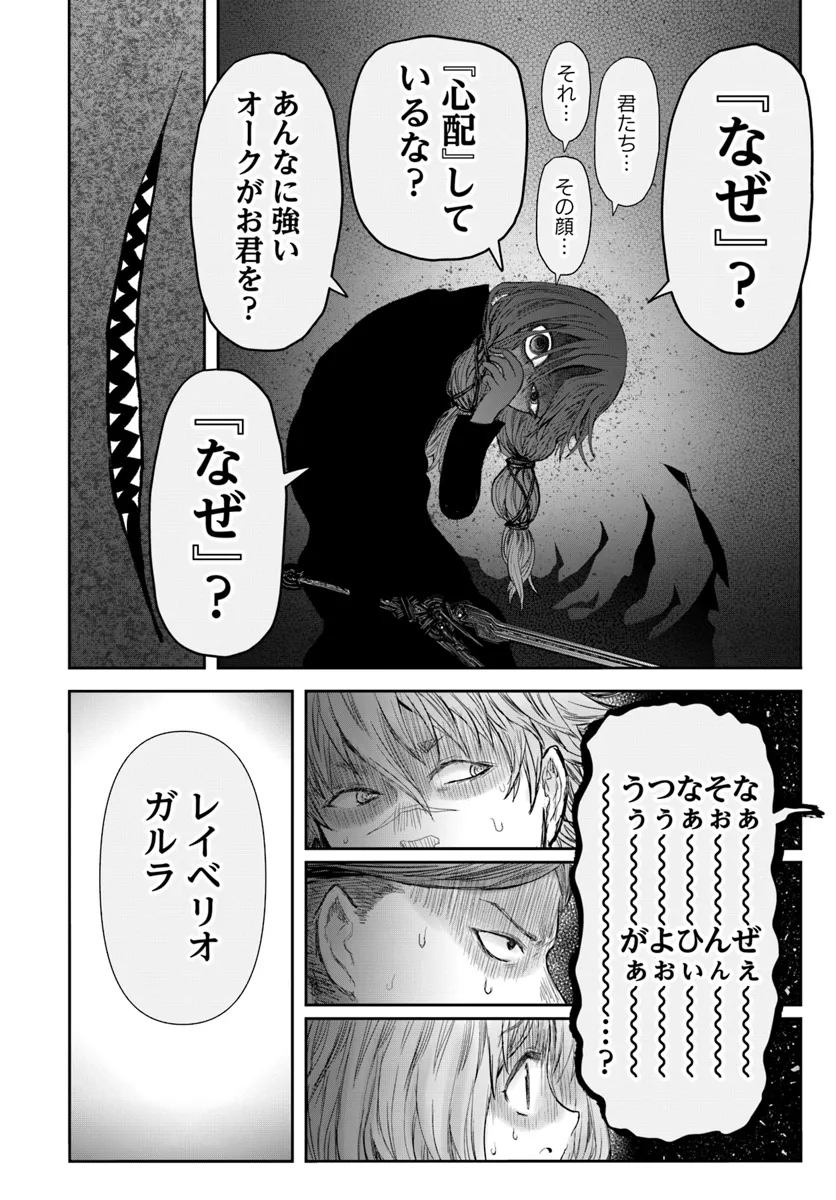 異世界おじさん 第58話 - Page 6