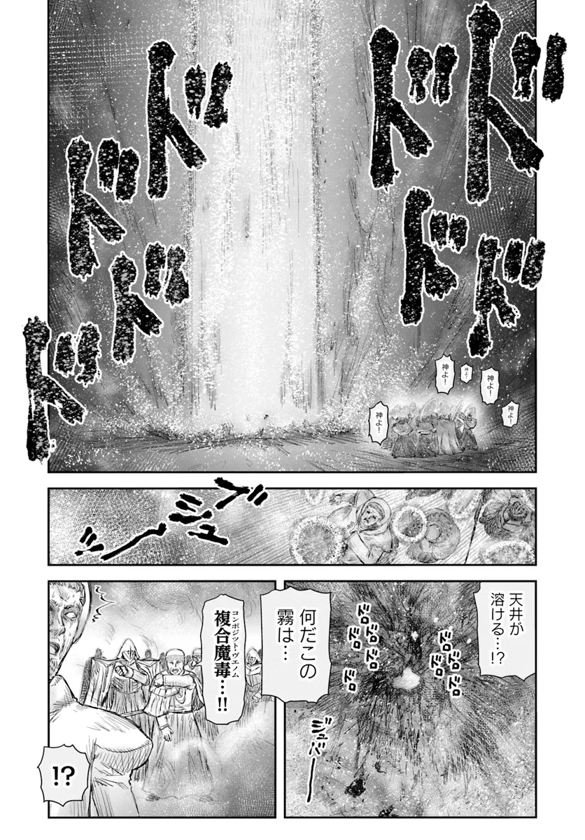 異世界おじさん 第59話 - Page 26