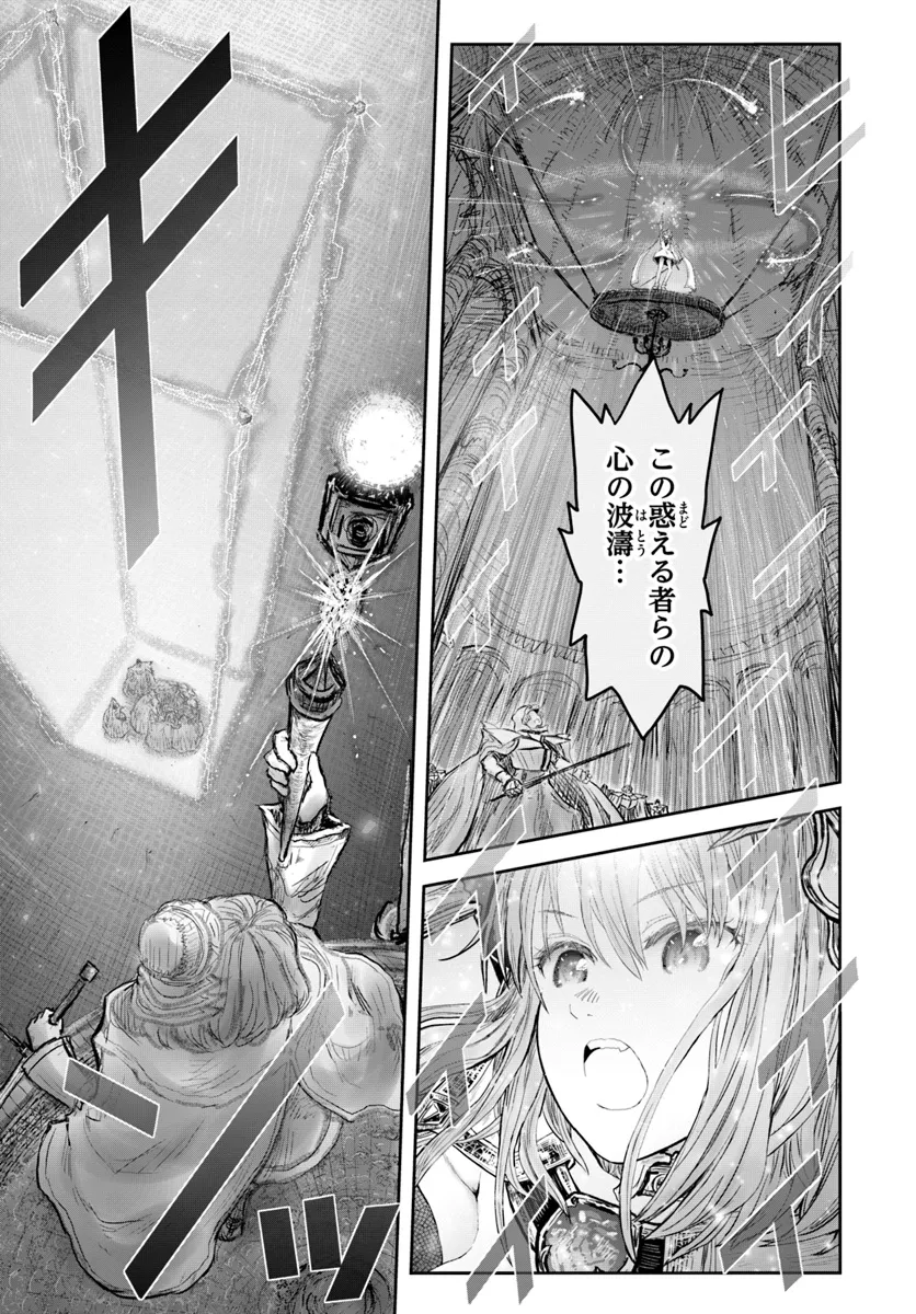 異世界おじさん 第59話 - Page 7