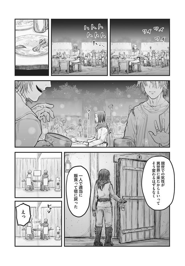 異世界おじさん 第6話 - Page 6