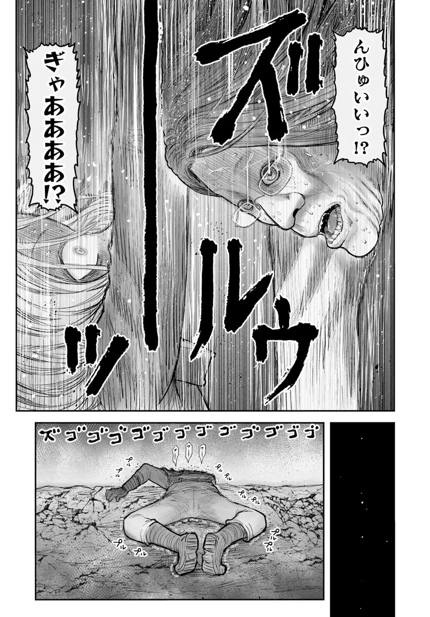 異世界おじさん 第60話 - Page 19