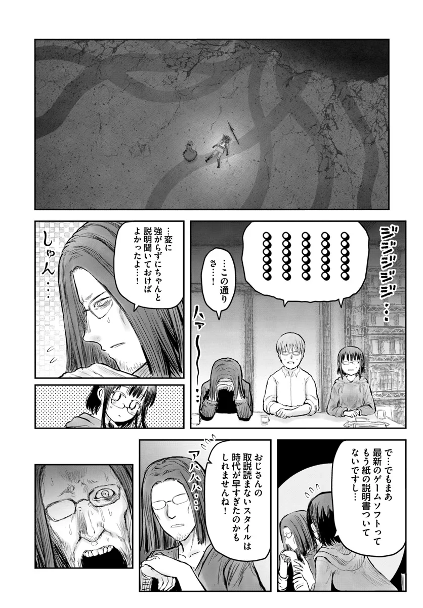 異世界おじさん 第60話 - Page 36