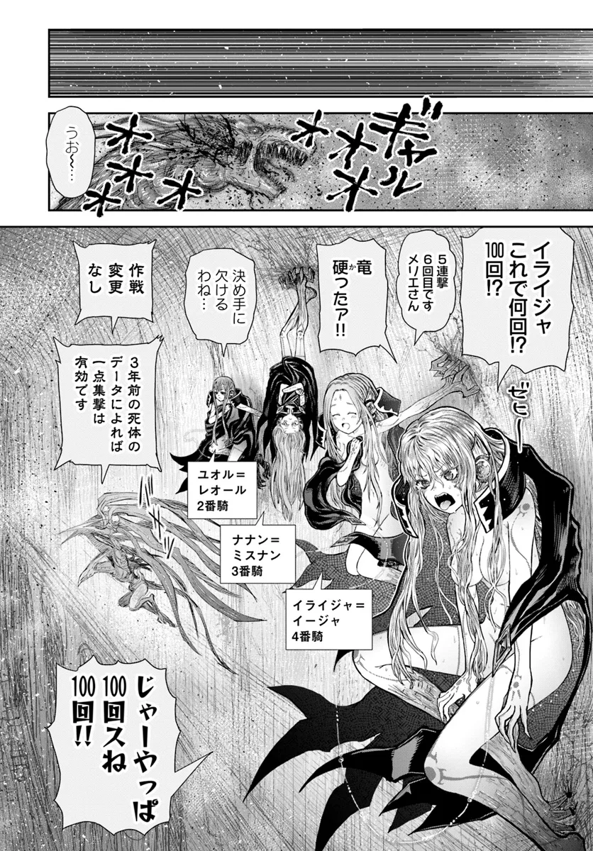 異世界おじさん 第61話 - Page 24