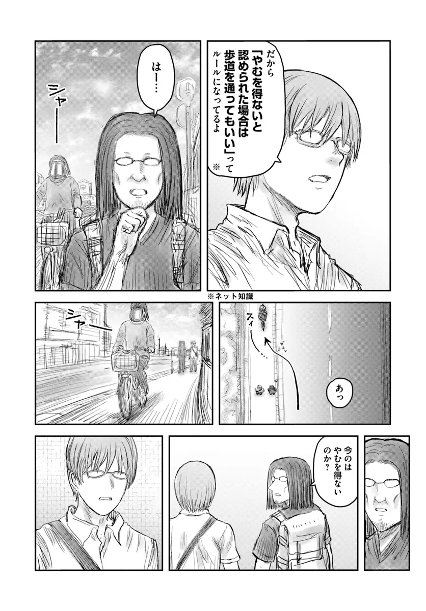 異世界おじさん 第62.6話 - Page 2