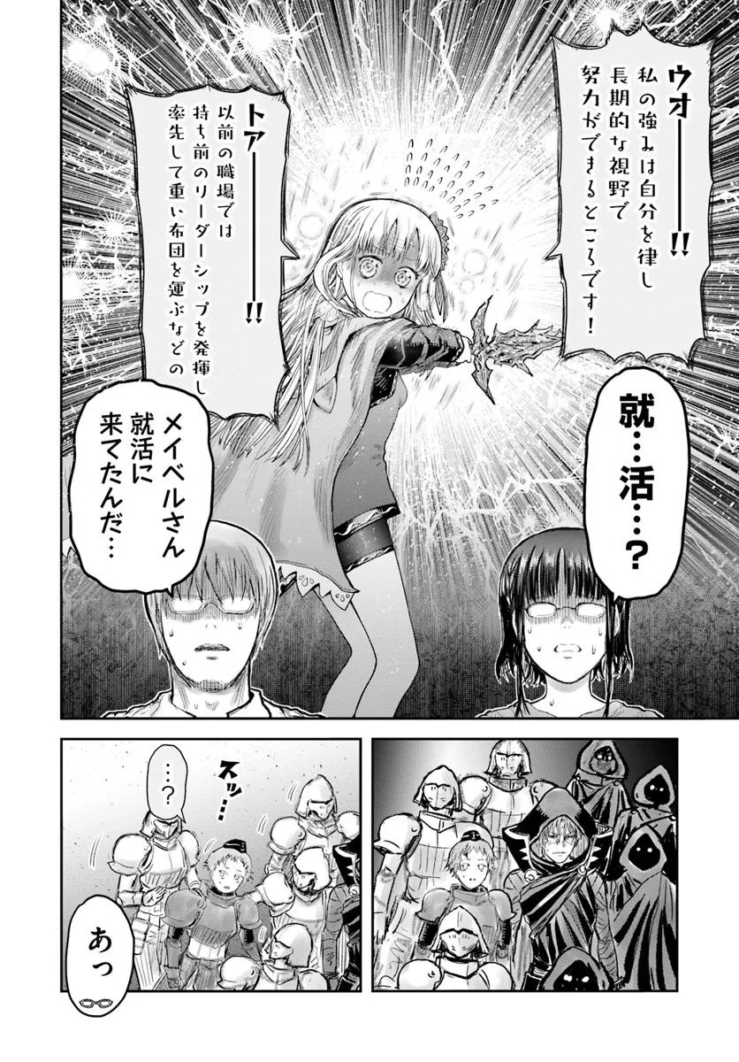 異世界おじさん 第62.7話 - Page 24