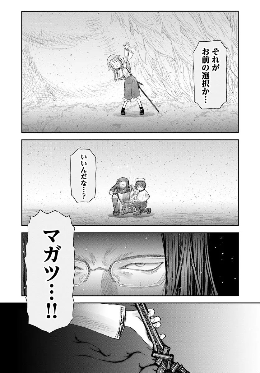 異世界おじさん 第62.7話 - Page 29