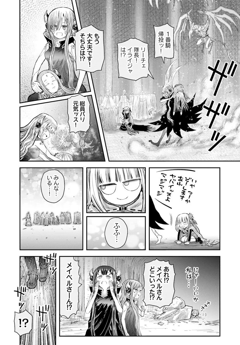 異世界おじさん 第63話 - Page 16