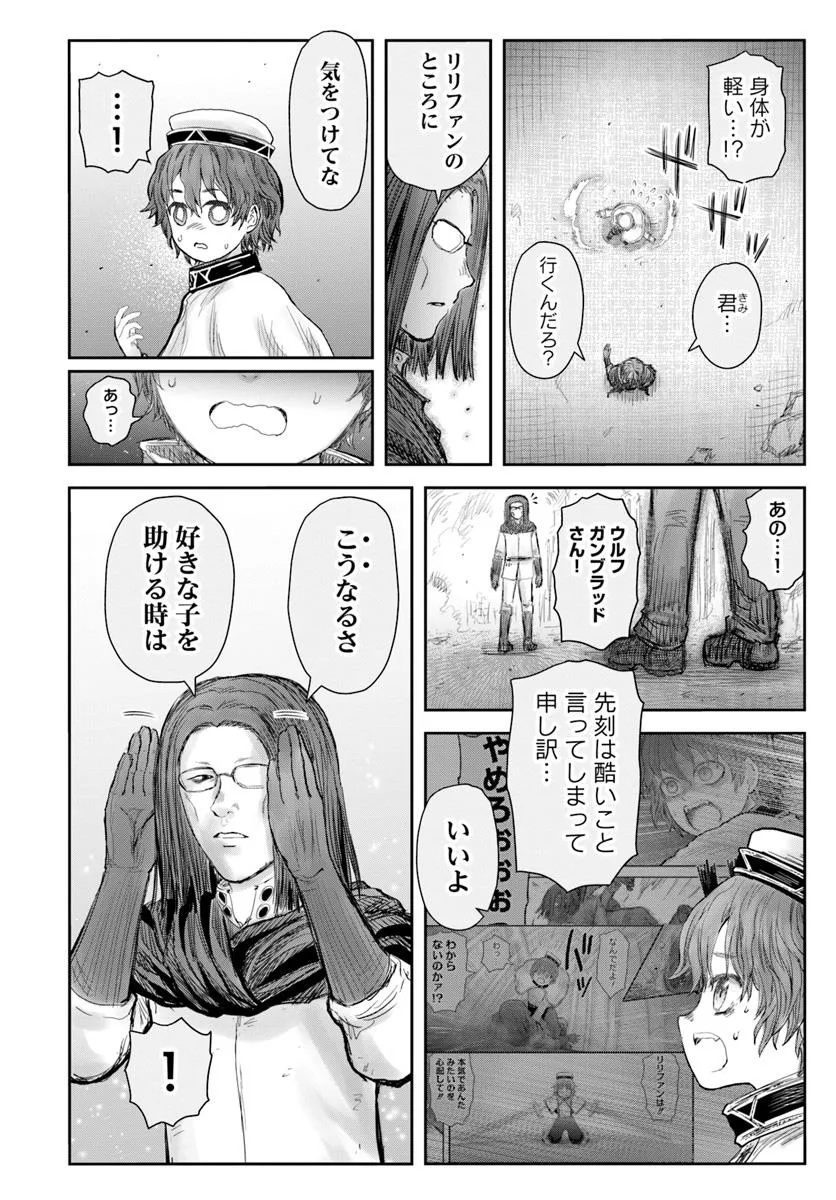 異世界おじさん 第63話 - Page 6