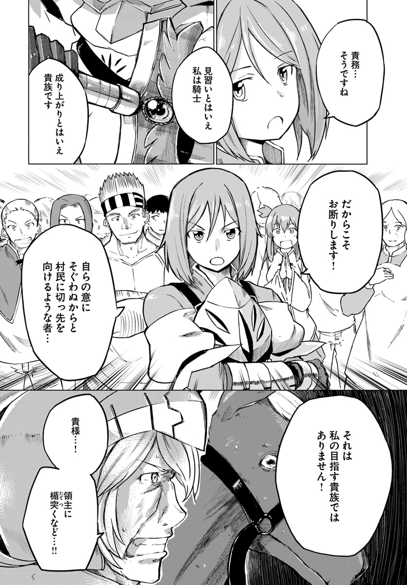 マギクラフト・マイスター 第11話 - Page 6
