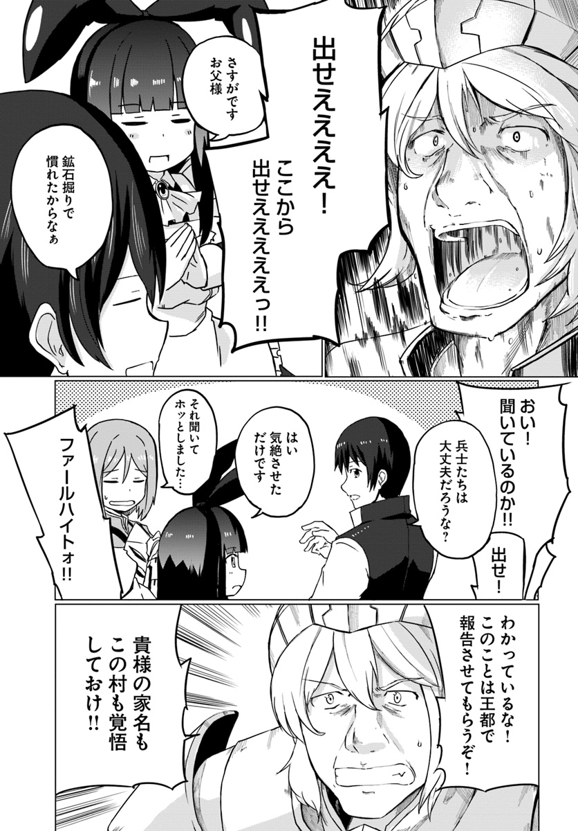 マギクラフト・マイスター 第11話 - Page 9