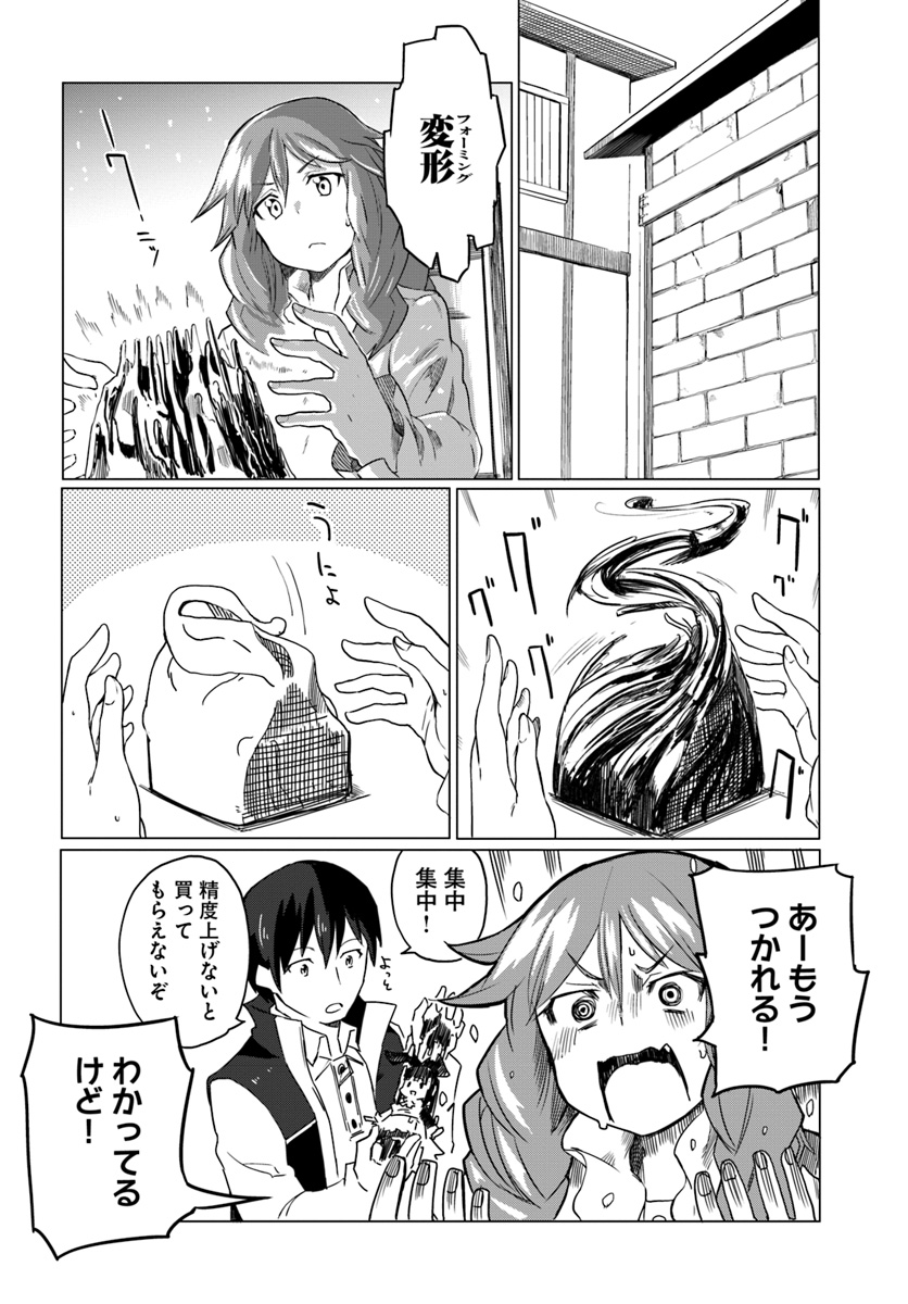 マギクラフト・マイスター 第14話 - Page 2