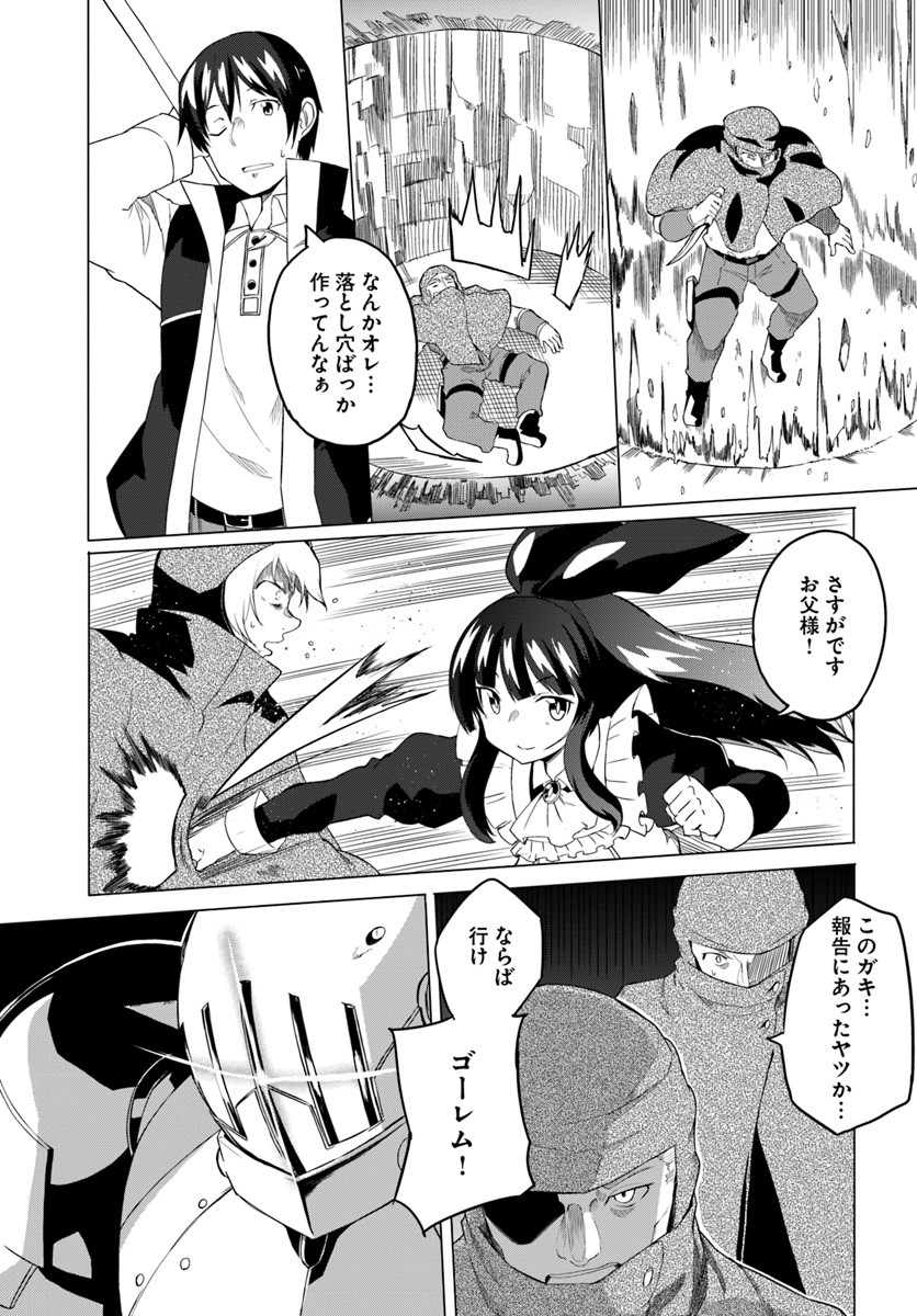 マギクラフト・マイスター 第17話 - Page 15