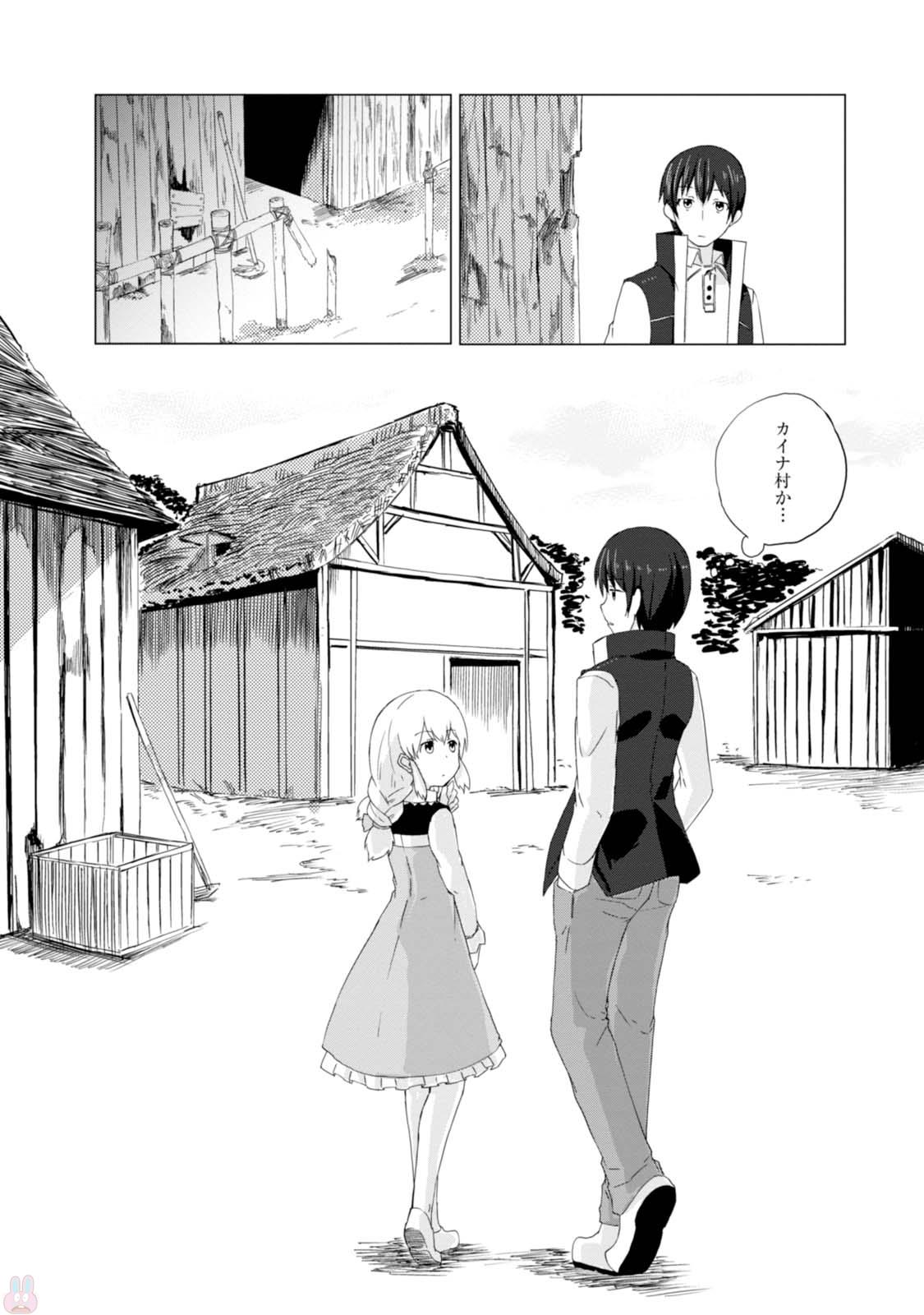 マギクラフト・マイスター 第2話 - Page 9
