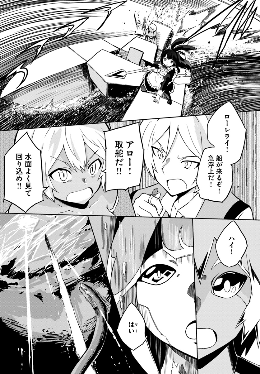 マギクラフト・マイスター 第22話 - Page 16