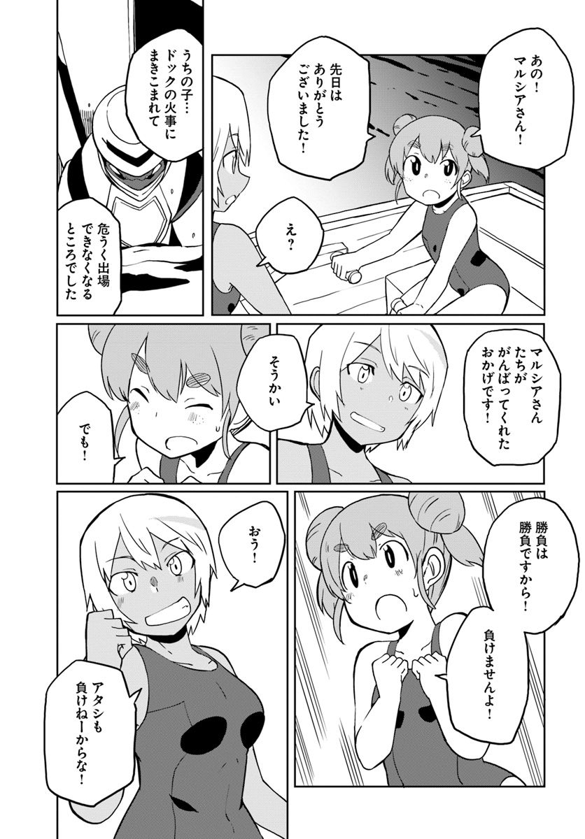 マギクラフト・マイスター 第23話 - Page 15