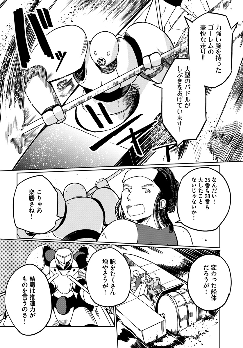 マギクラフト・マイスター 第23話 - Page 18