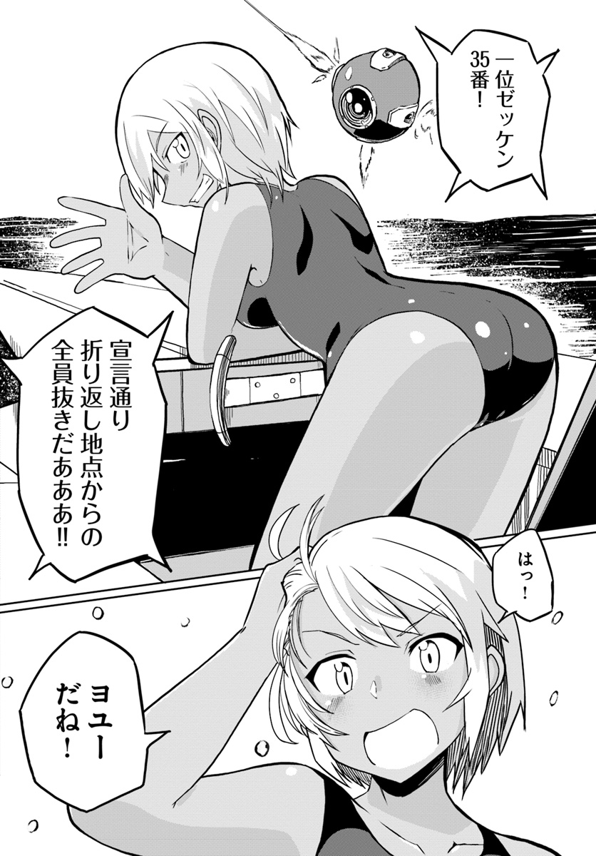 マギクラフト・マイスター 第23話 - Page 30