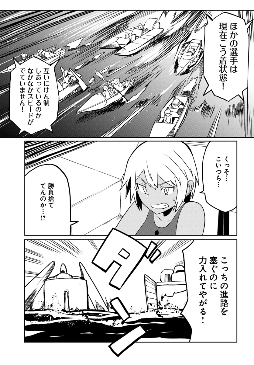 マギクラフト・マイスター 第24話 - Page 21