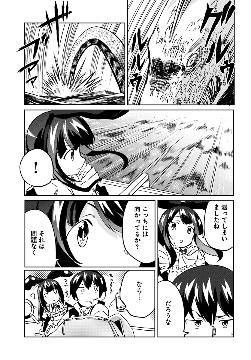 マギクラフト・マイスター 第25話 - Page 11